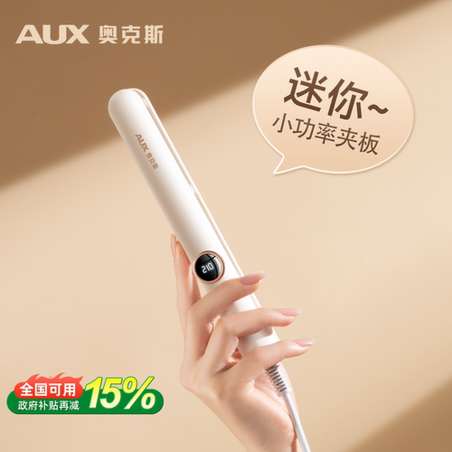 【mini夹板】奥克斯直卷两用小型