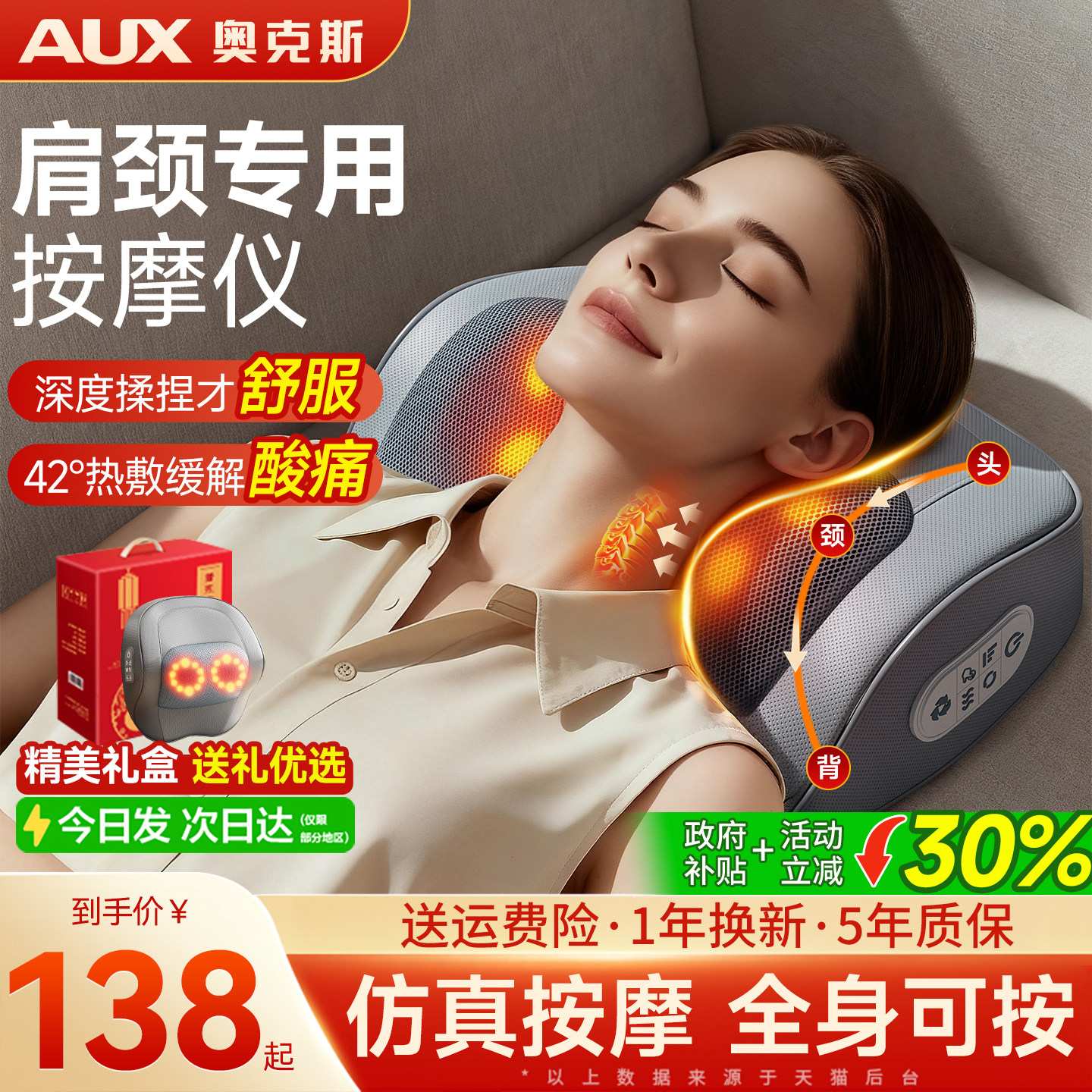 奥克斯按摩仪肩颈专用颈椎腰部背部多功能自动揉捏枕疏通神器礼物