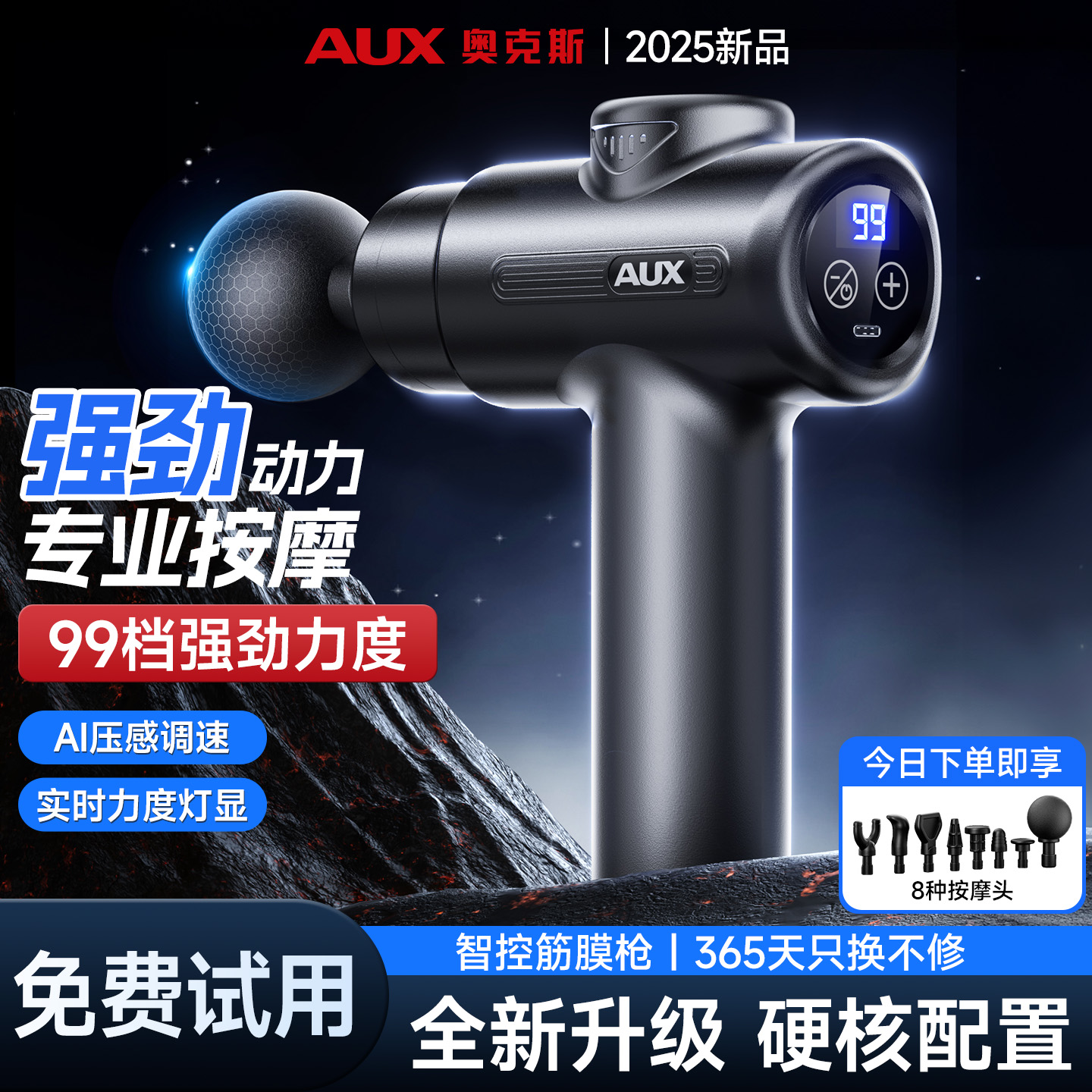 奥克斯筋膜枪健身专用肌肉放松