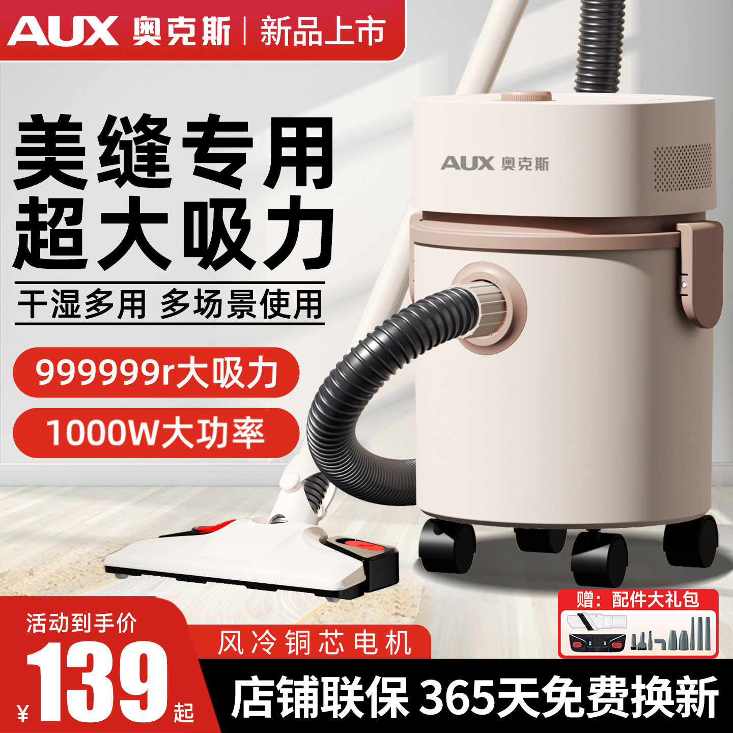 奥克斯美缝专用大吸力吸尘器