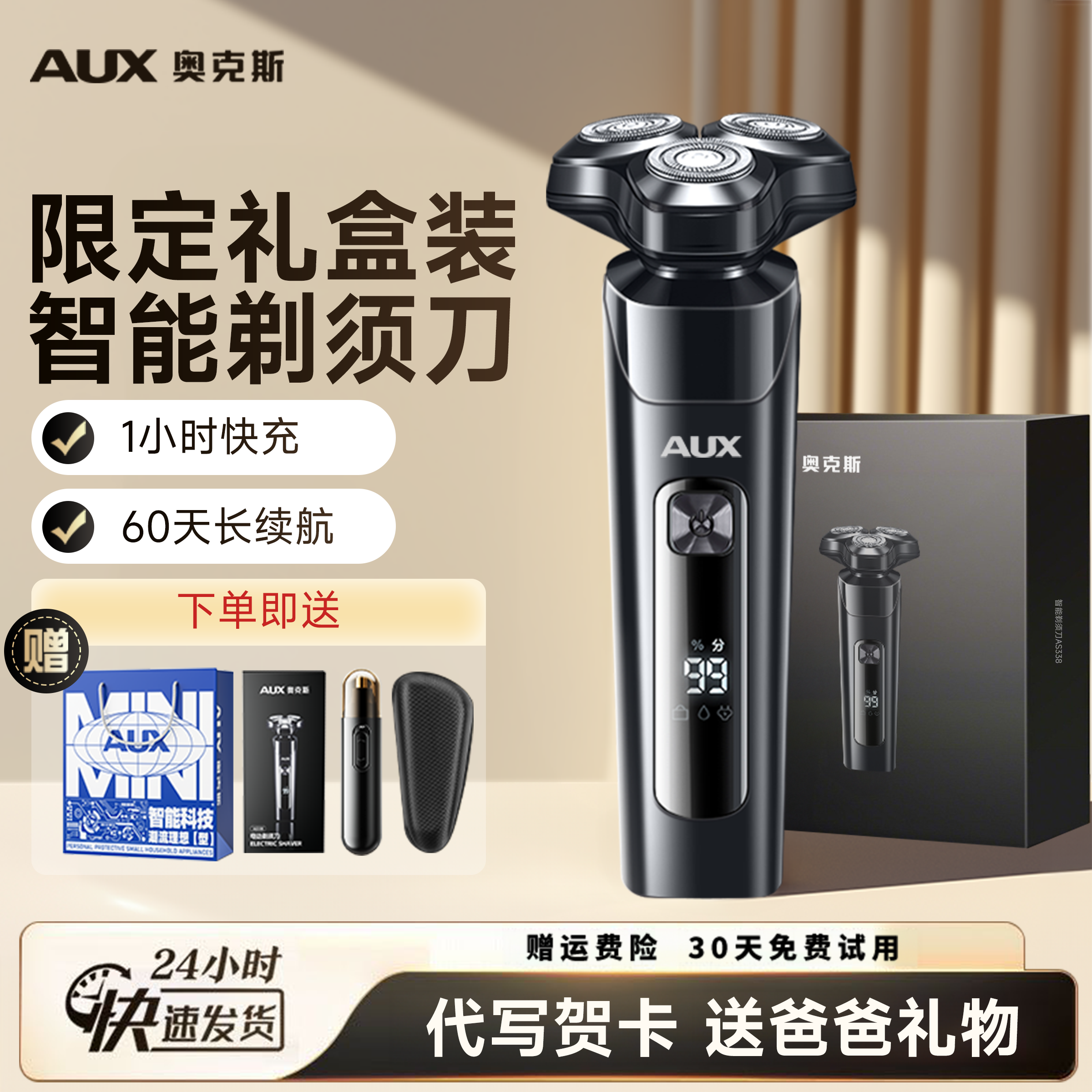 一份让爸爸爱不释“手”的礼物