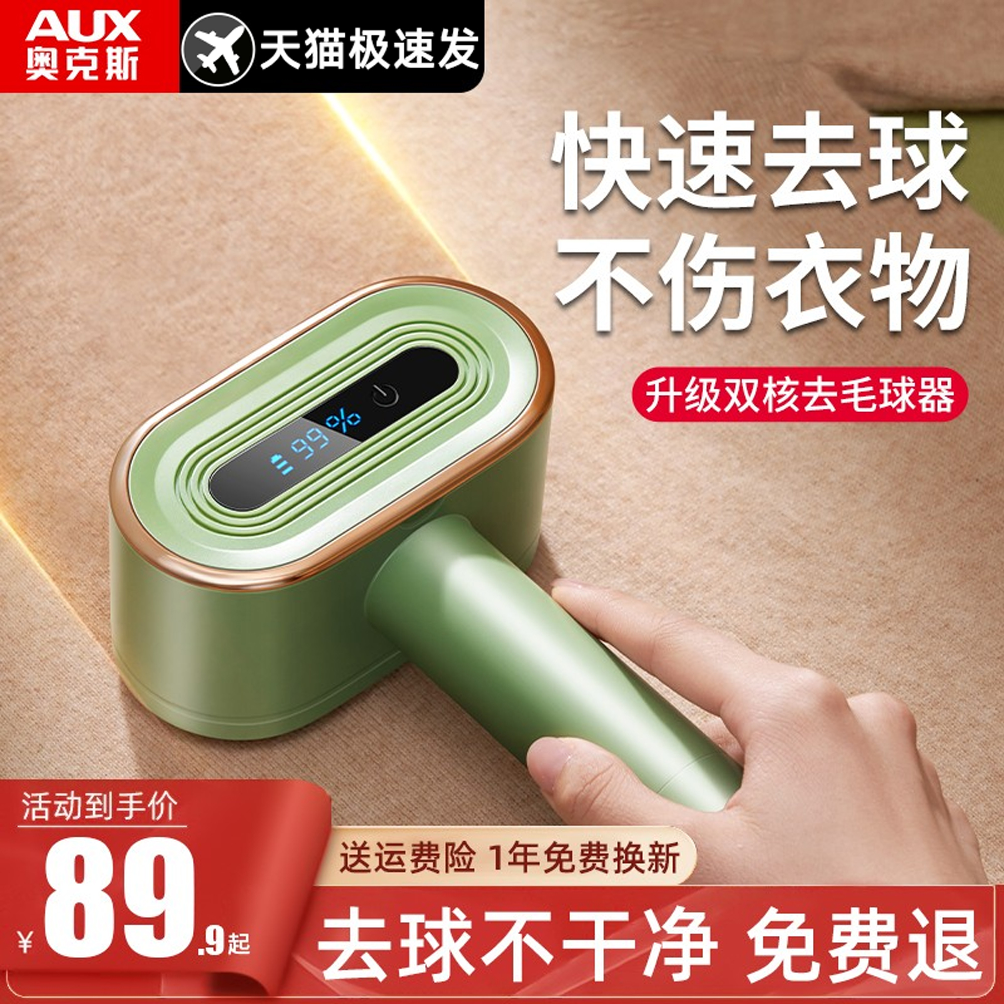 奥克斯双头剃毛器衣服去毛球护衣