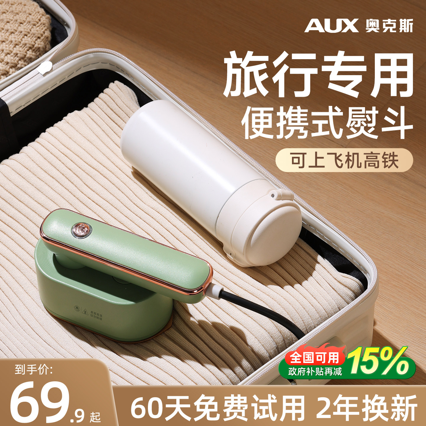 奥克斯旅行熨烫机便携式迷你熨斗家用小型手持挂烫机蒸汽烫衣宿舍