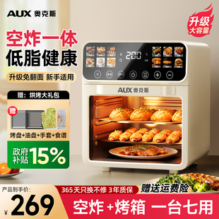 奥克斯电烤箱家用2025新款 空气蒸烤烘焙微波炉多功能三合一一体机