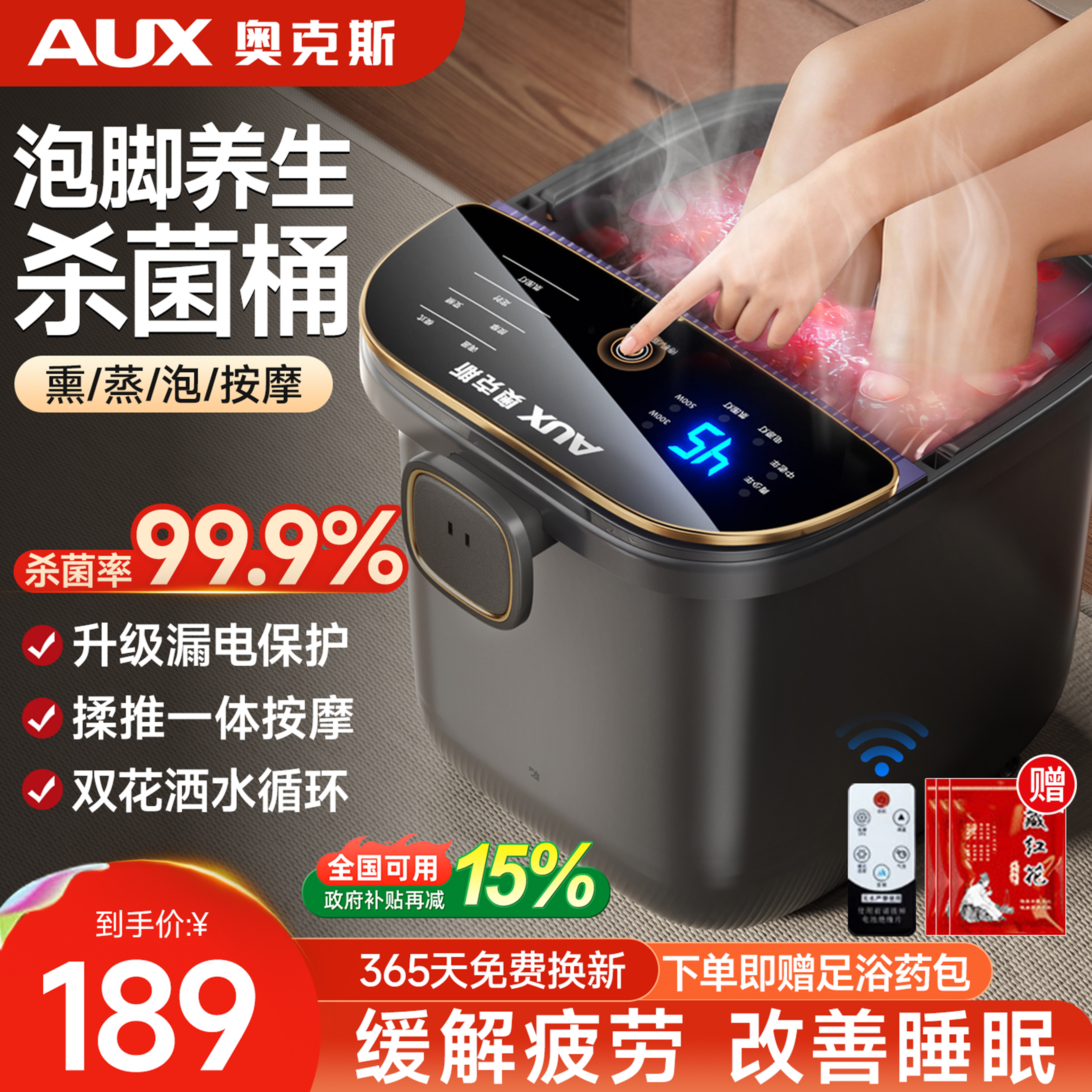 奥克斯泡脚养生足浴桶恒温加热家用全自动电动按摩洗脚盆高深桶器