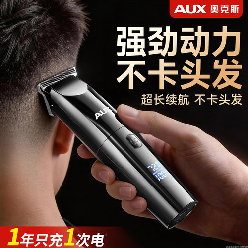 【一剃即净】光头神器男士理发器