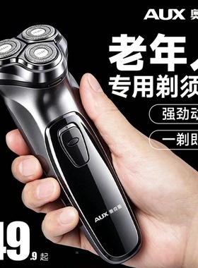 【老年人专用｜剃硬胡子】刮胡刀