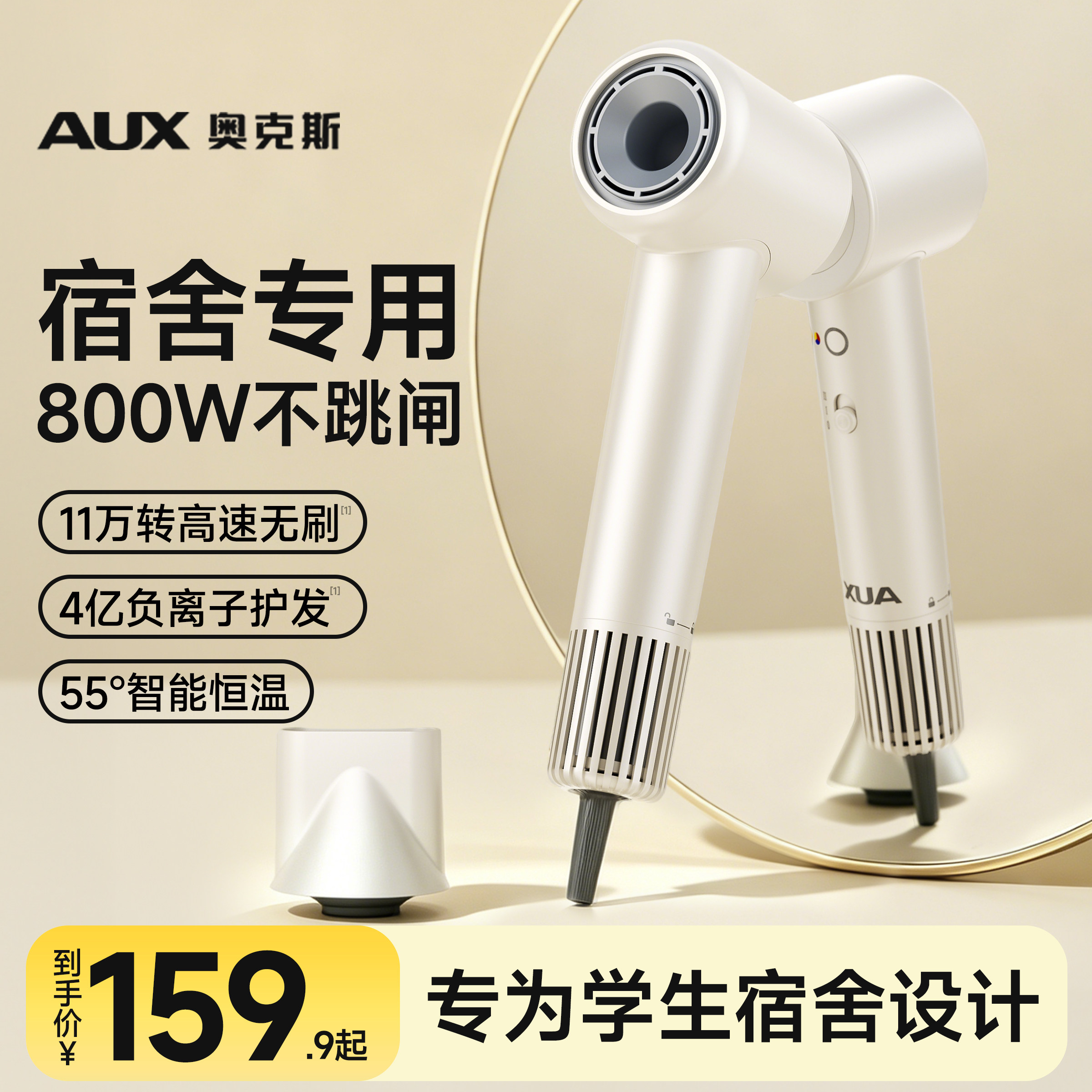 奥克斯吹风机学生宿舍专用800w小功率家用负离子护发高速吹风筒电