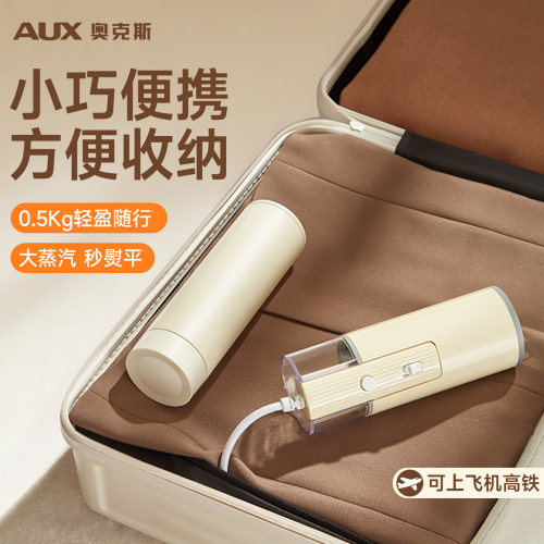 【可折叠】奥克斯便携式熨烫机