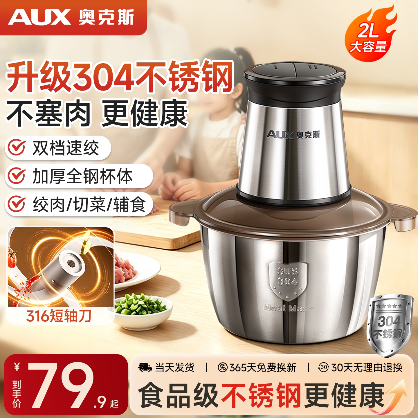 【升级不锈钢】奥克斯家用绞肉机