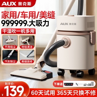 奥克斯吸尘器家用大吸力手持式 吸尘机 强力工业用美缝开荒保洁桶式