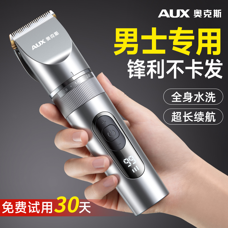 奥克斯理发器男士专用电推剪家用电动推子自己剪头发神器2025新款
