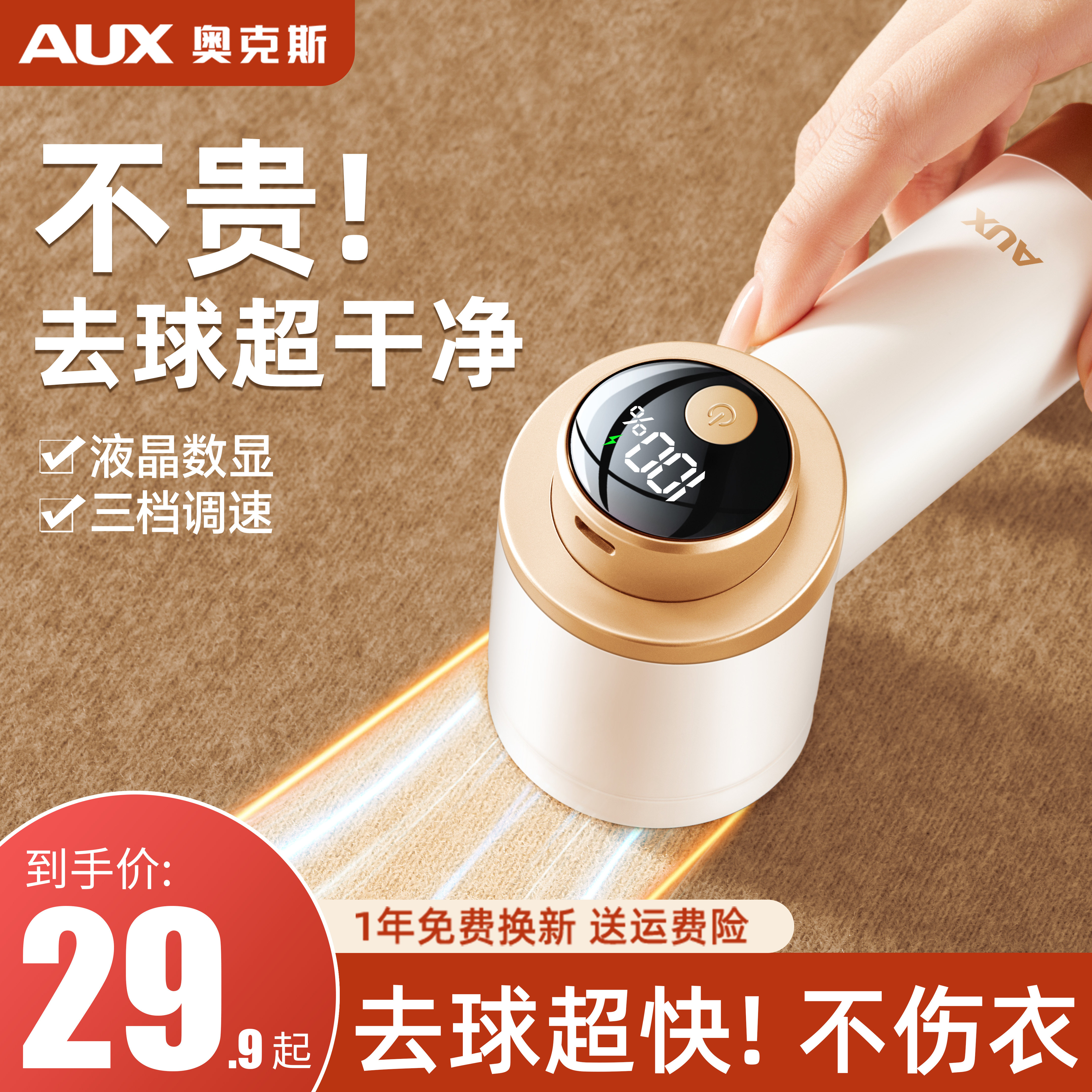 奥克斯毛衣剃毛球器去毛球神器刮毛器衣服不伤衣服家用剃毛机电动