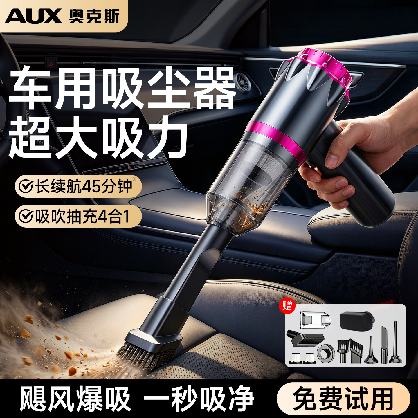奥克斯车载专用吸尘器小型手持超强大吸力汽车家用无线除尘吸尘机