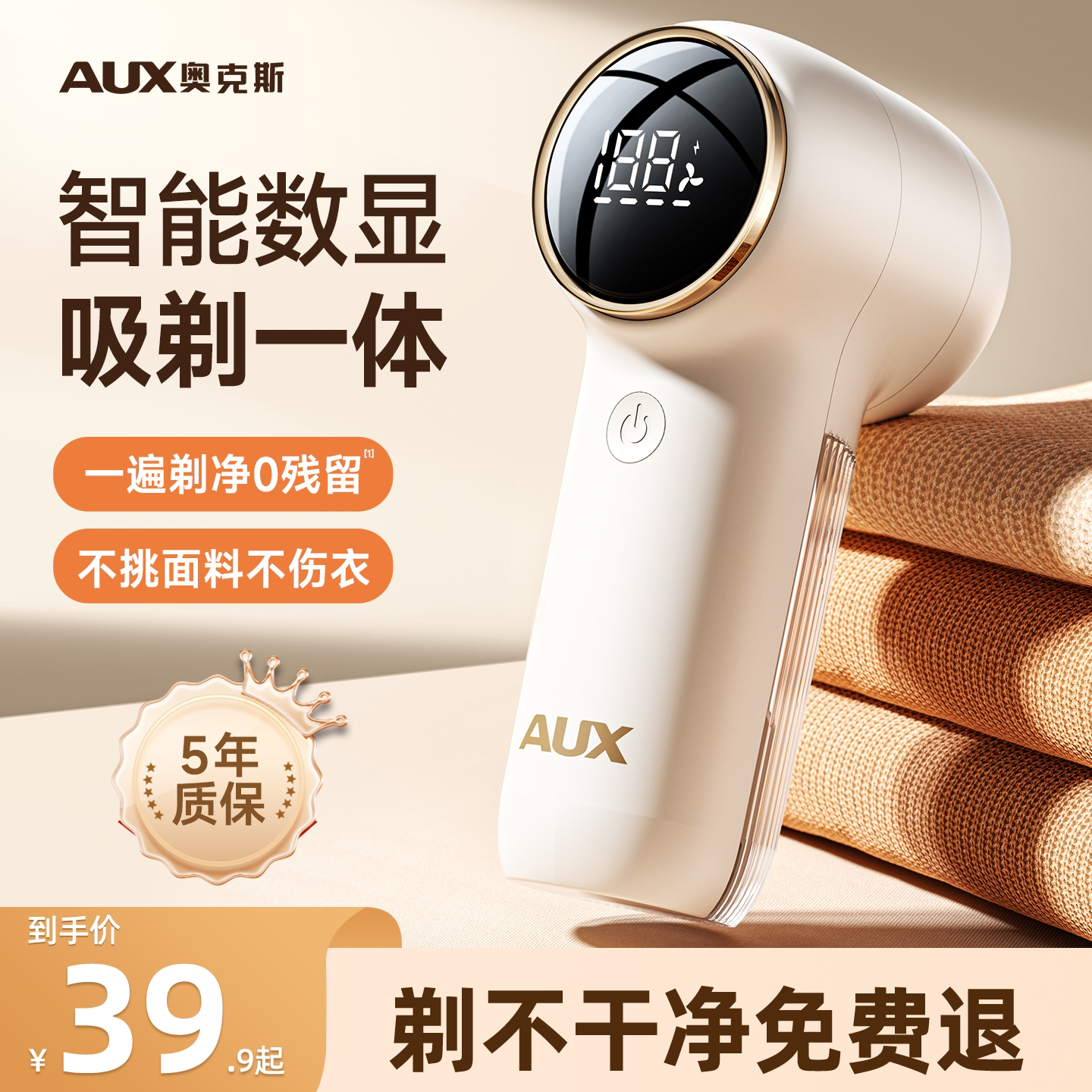 干洗店专用去毛球神器一剃即净