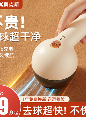 奥克斯毛球修剪器家用剃毛器衣服电动打毛机起球去吸刮剃除球神器