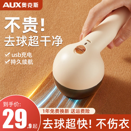 奥克斯毛球修剪器专业剃毛球机