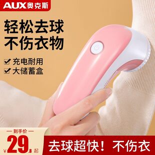 Oaks Ball Ball Prunter Shaver -shaped Wool Ball Hab Shafting Wool Scraper