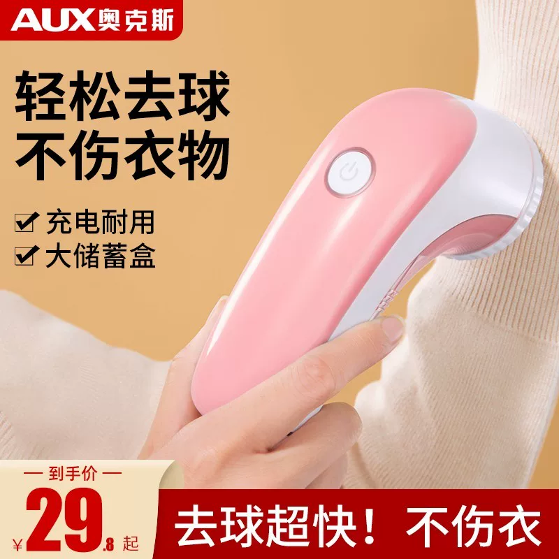 Oaks Ball Ball Prunter Shaver -shaped Wool Ball Hab Shafting Wool Scraper