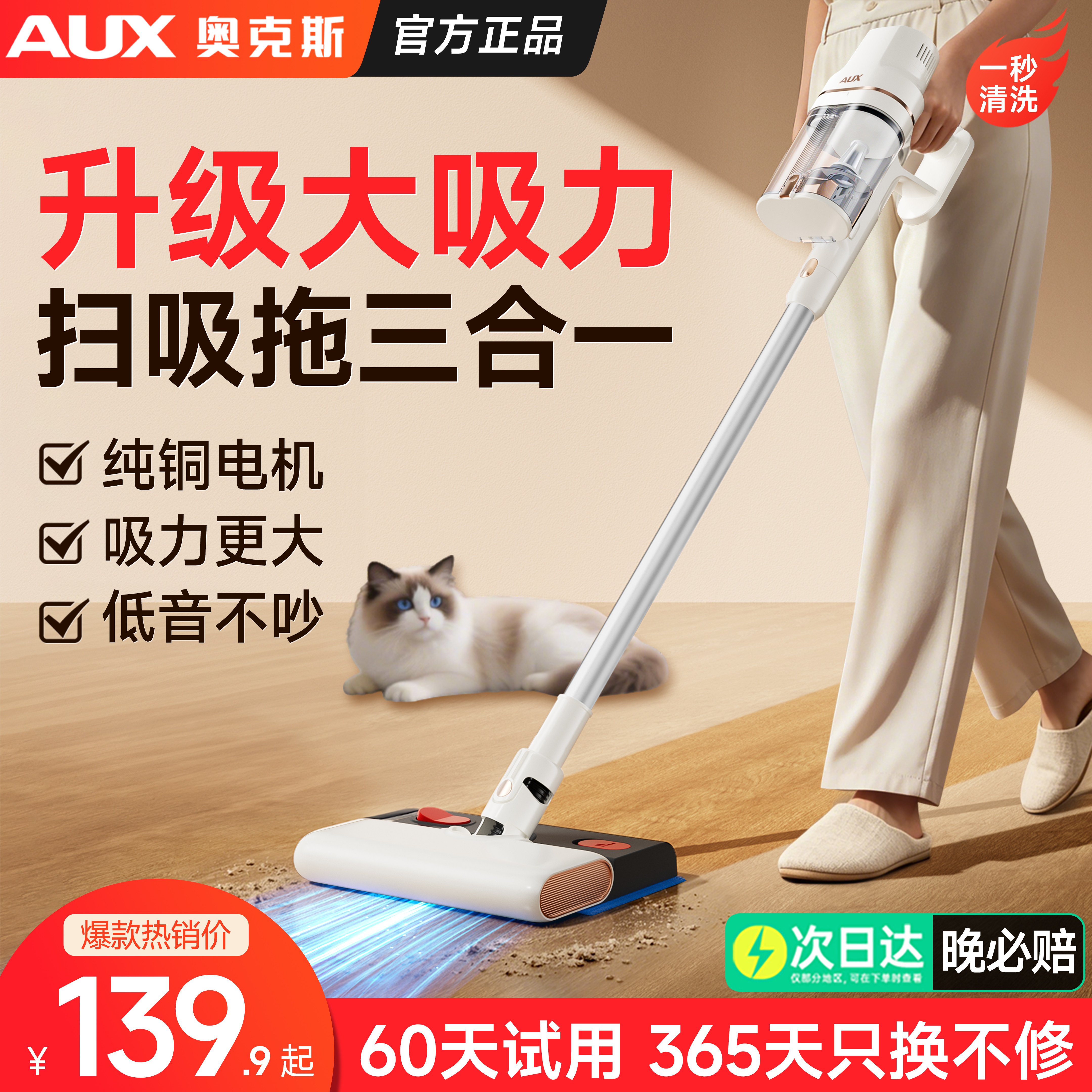 奥克斯吸尘器家用大吸力手持小型扫地吸拖一体机地毯有线除尘猫毛