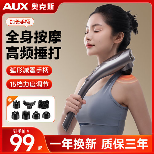 【颈椎按摩器】教师节送礼神器