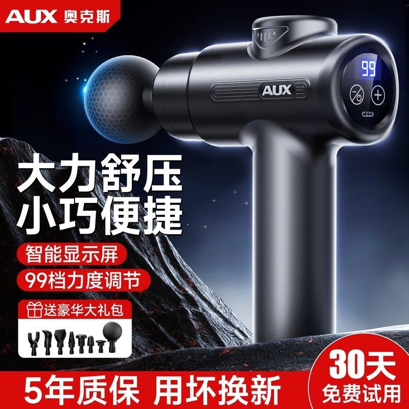 奥克斯筋膜枪肌肉按摩器男女士健身多功能静音专业放松电动颈膜枪,个人护理/保健/按摩器材,按摩枪,淘宝优惠券,粉丝福利购,淘宝优惠卷