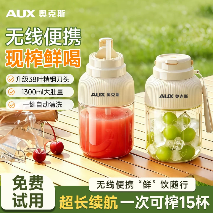 奥克斯榨汁机小型家用便携式果汁榨汁杯吨吨桶大容量原汁机奶昔杯