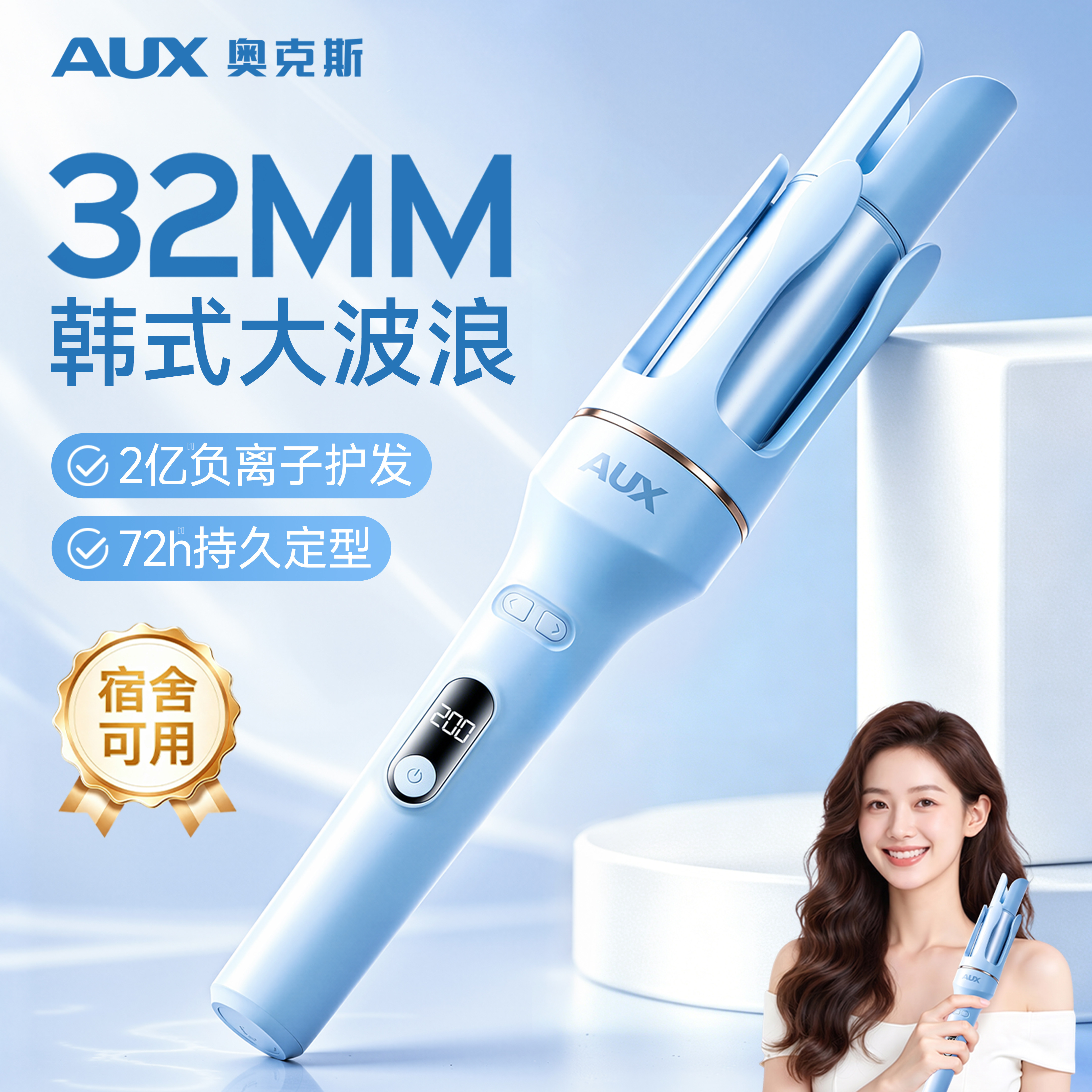 【韩式大波浪】全自动卷发神器