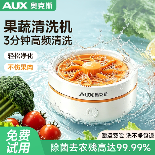 【果蔬清洗机】去农残食材净化器