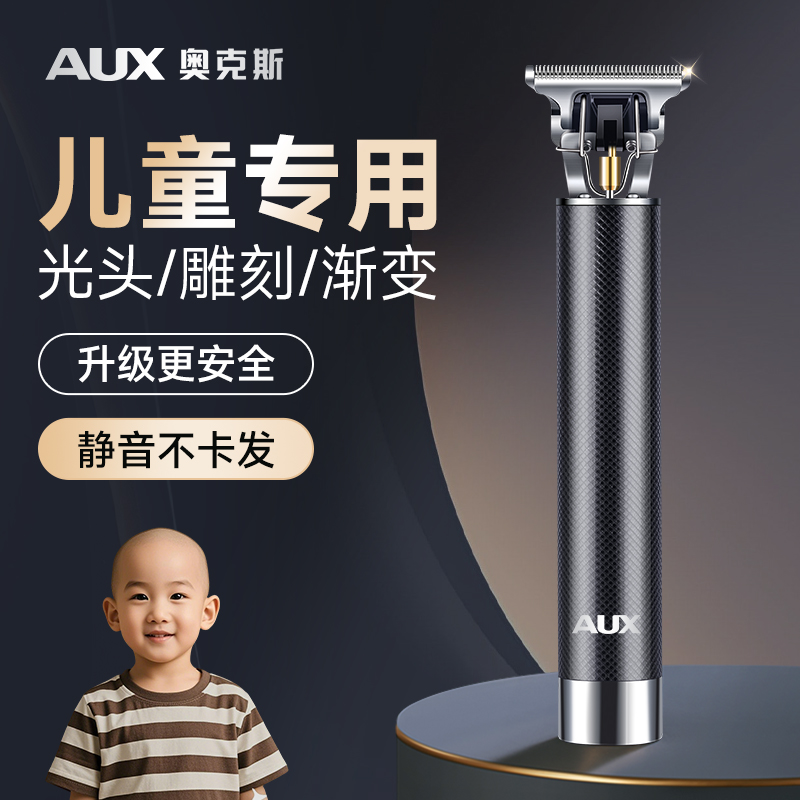 【儿童光头理发器】不卡发不伤肤