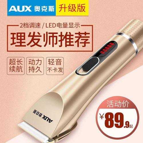 家用工具家庭装全套理发器