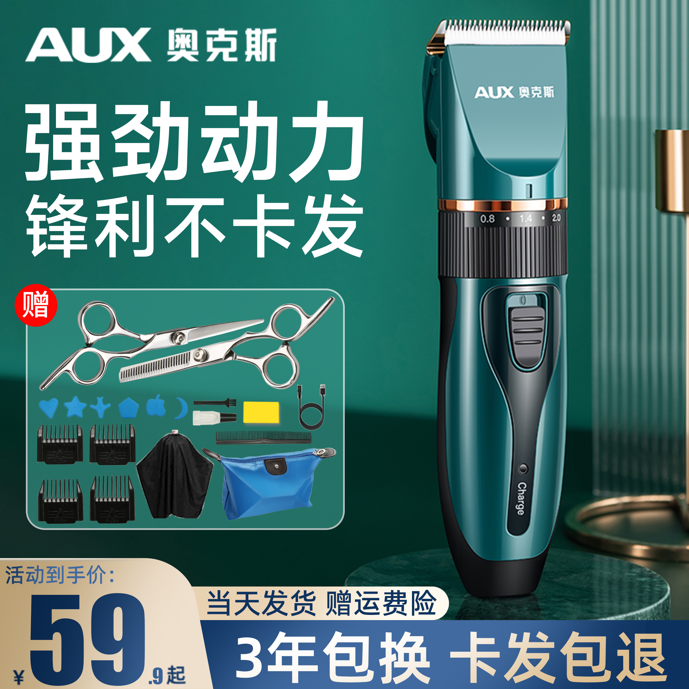 奥克斯理发器电推剪剃头电推子神器男士专用家用电动剪发2025新款