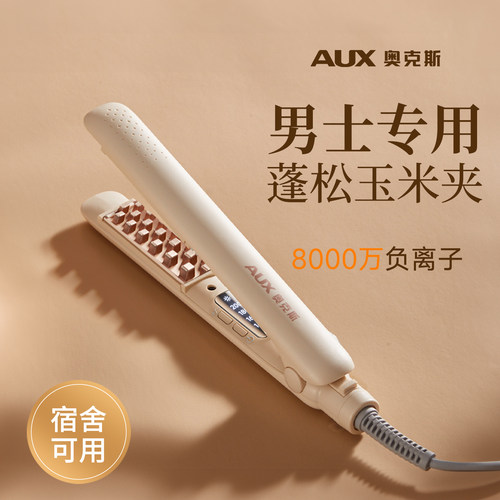 【男女通用】奥克斯玉米烫夹板