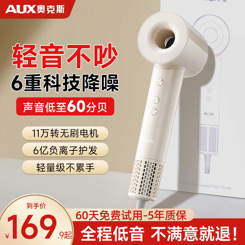 【轻音不扰】家用负离子静音风筒