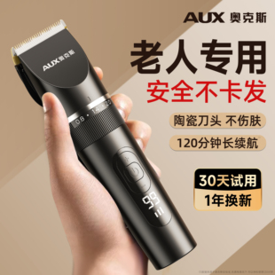 奥克斯推子理发器老人专用剃头发家用电推剪自己剪神器电动剃头刀