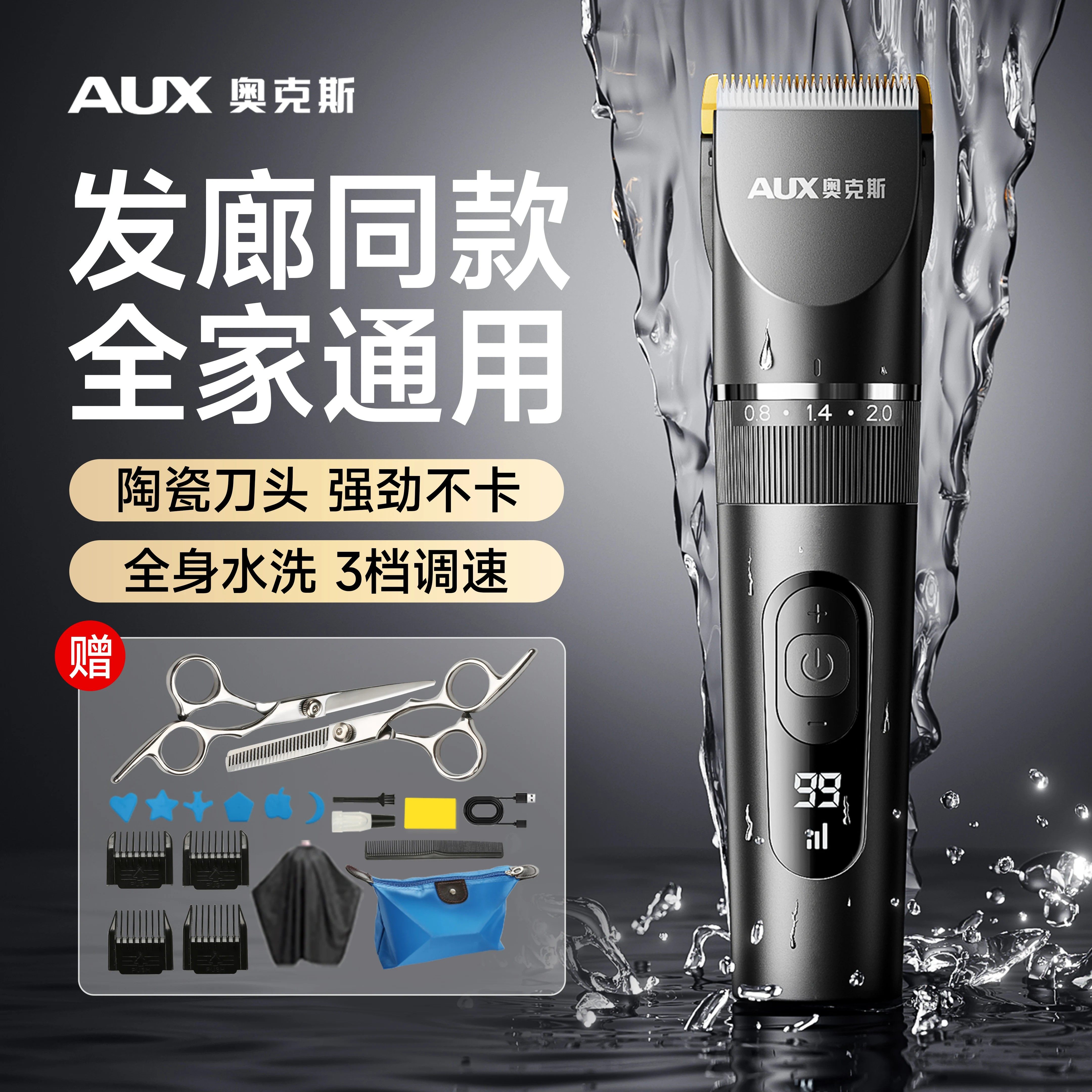 奥克斯剃头发理发器电推剪家用电推子神器男士专用电动剃头刀发廊