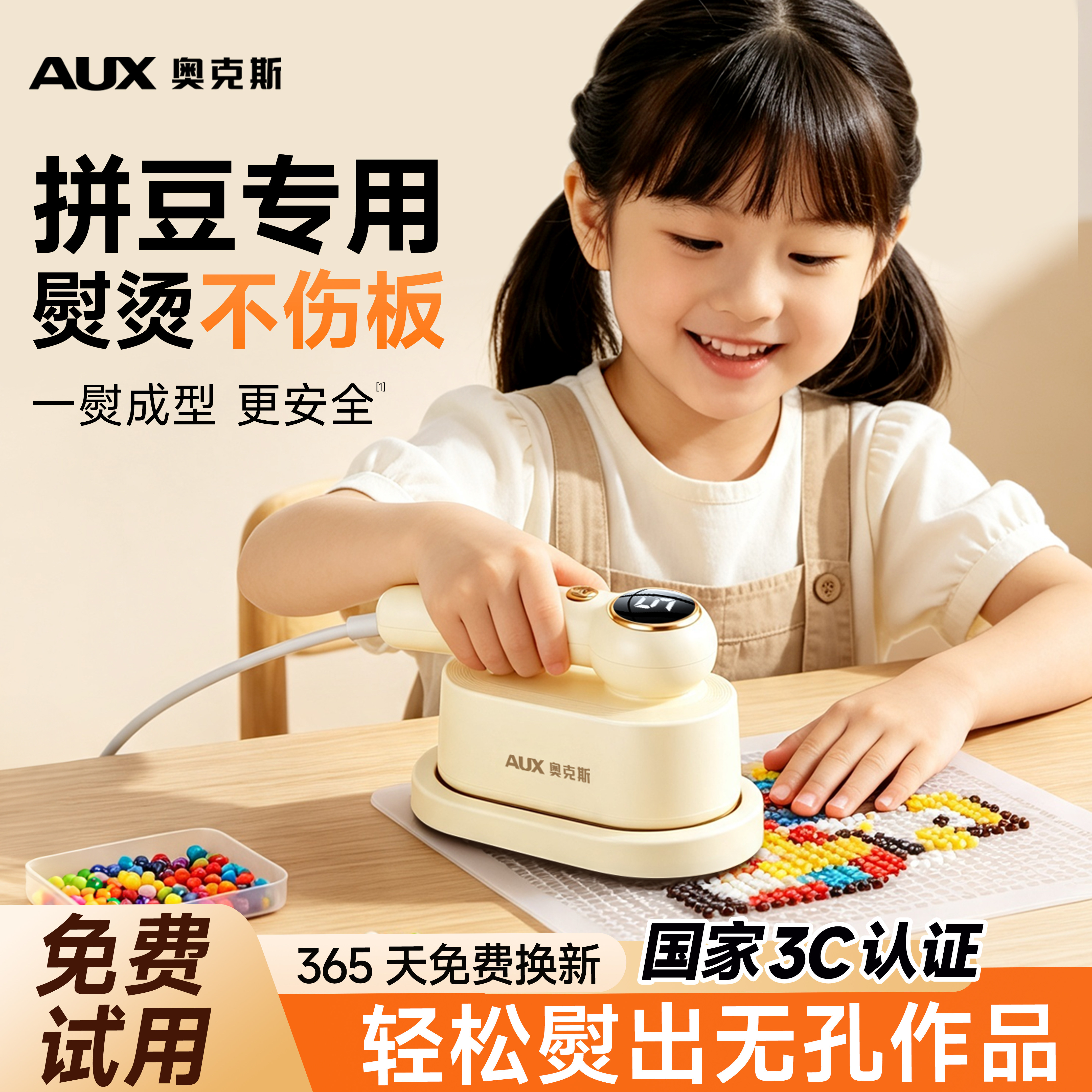 【拼豆专用熨斗】奥克斯手持熨烫