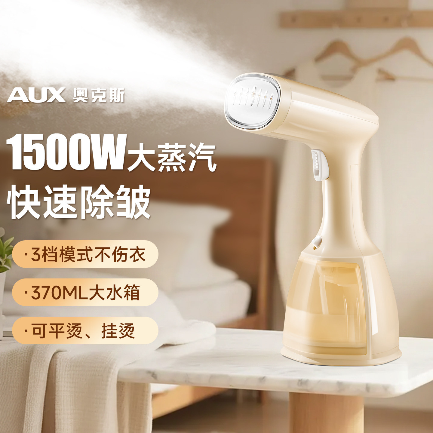 奥克斯电熨斗家用手持熨烫机小型蒸汽挂烫机烫衣机平烫挂烫一体机