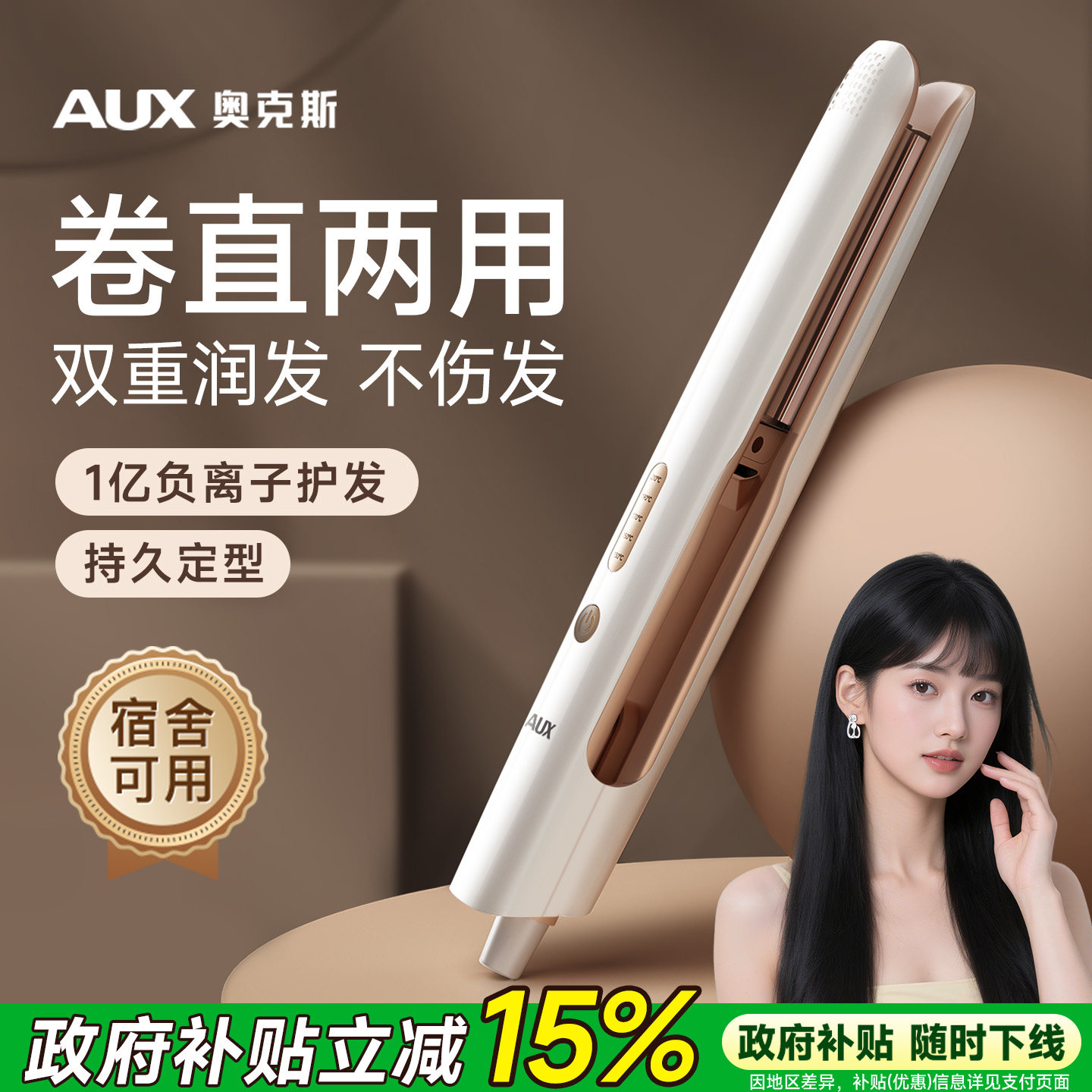 奥克斯夹板直发负离子不伤发拉直板夹卷发两用刘海小型卷发棒熨板,个人护理/保健/按摩器材,卷/直发器,淘宝优惠券,粉丝福利购,淘宝优惠卷
