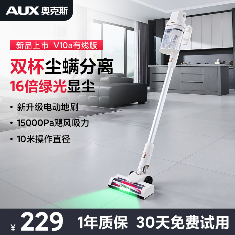 奥克斯吸尘器家用大吸力小型手持地毯扫吸拖一体机有线吸猫毛除尘