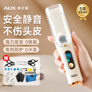 奥克斯婴儿理发器超静音自动吸发剃头神器宝宝专用新生儿童电推子