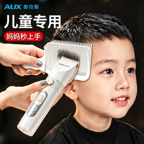 【儿童专用理发器】奥克斯电推剪