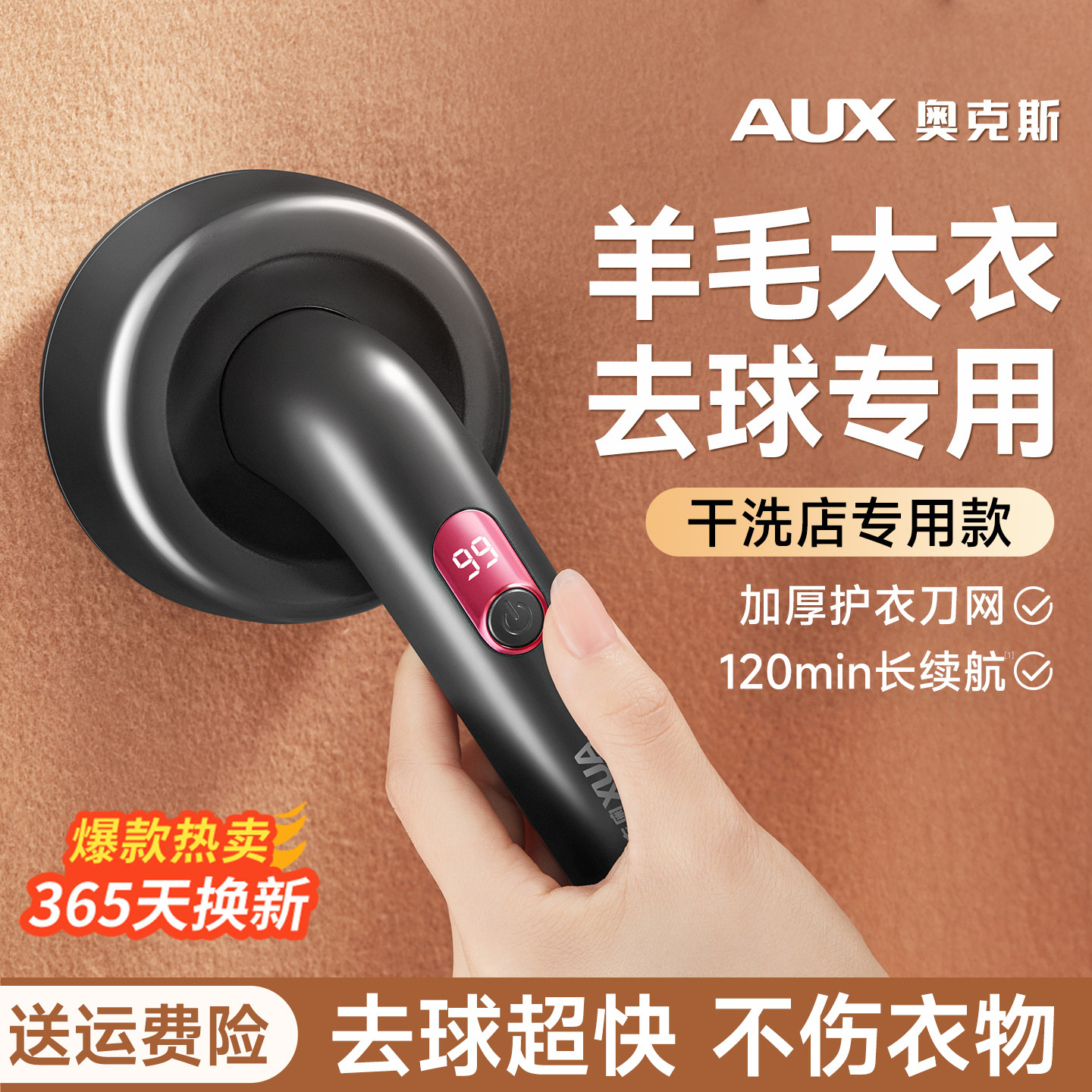 奥克斯羊毛衫去毛球神器剃毛器机去球器毛球修剪器毛衣剃毛呢大衣