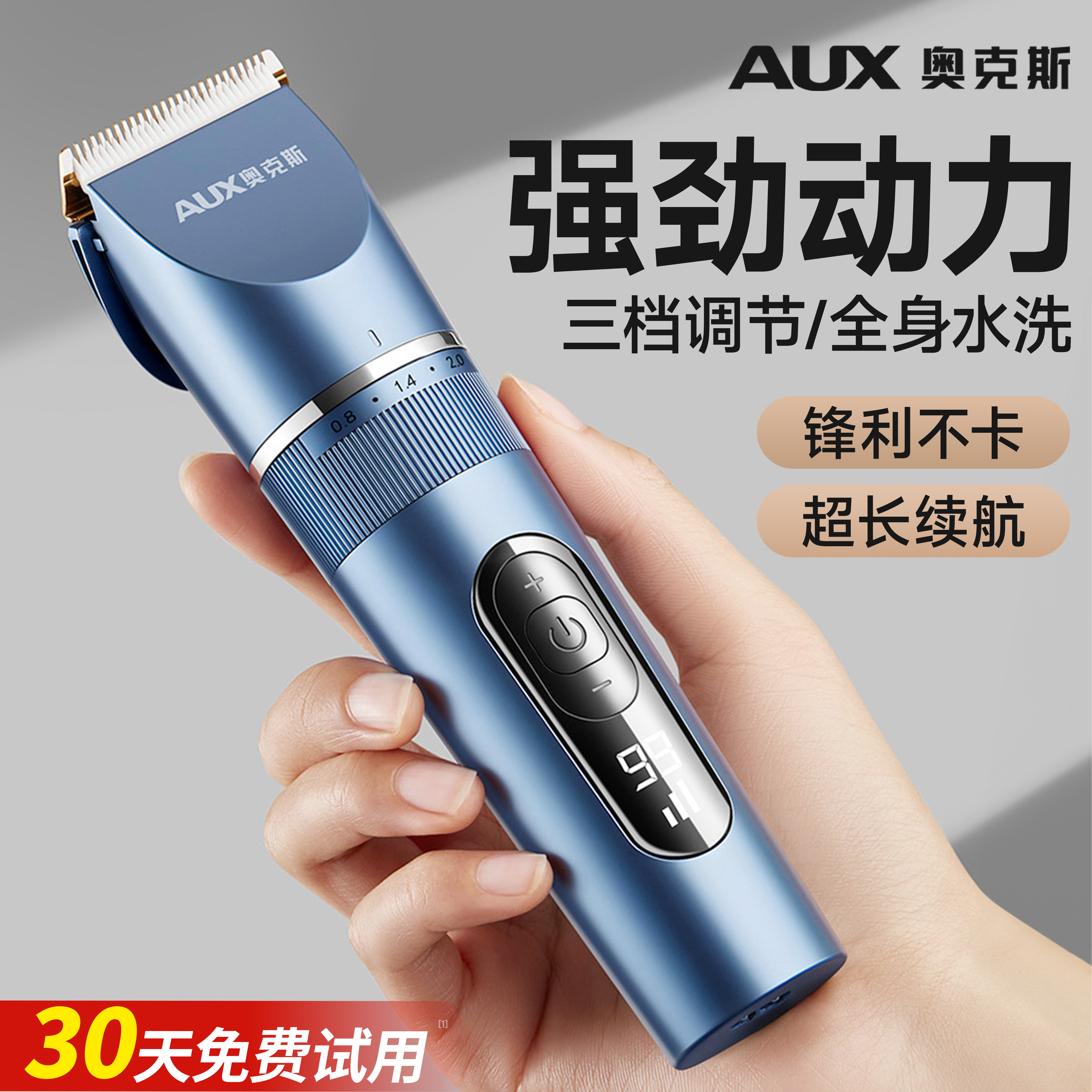 奥克斯理发器电推剪电动剃头刀家用男士专用自己剪头发工具全套神