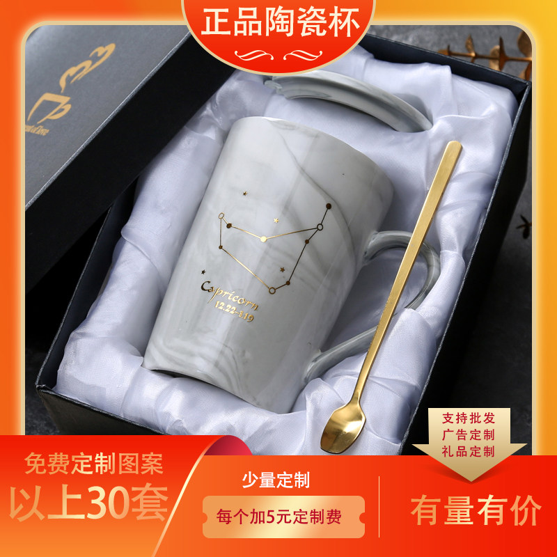 陶瓷水杯北欧风十二星座男女水杯