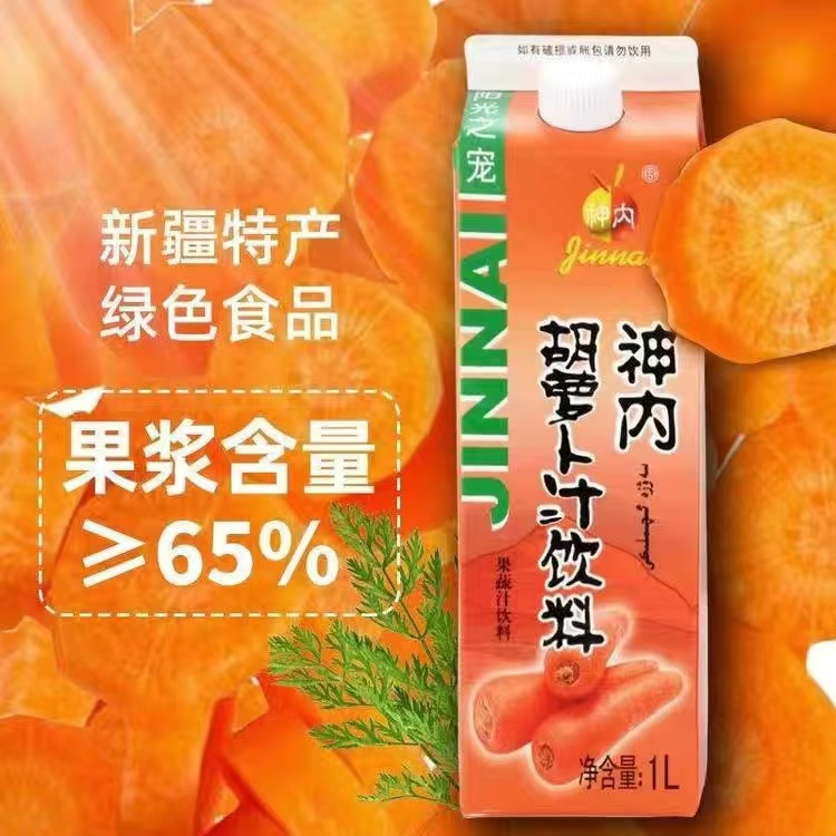 新疆直发 神内胡萝卜汁1000ml果蔬汁轻食网红饮料0脂肪绿色食品