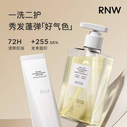 RNW水光柔顺护发素角蛋白改善毛躁修复干枯烫染受损护发膜正品