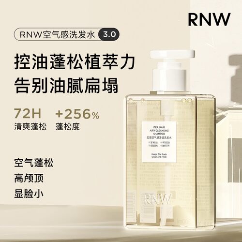 RNW如薇控油高颅顶蓬松洗发水
