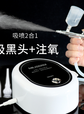 MIUSERM吸黑头神器美容院脸部毛孔清洁油脂注氧仪水家用美容仪器