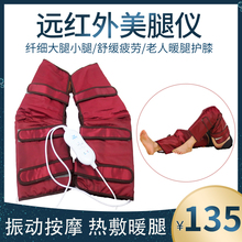 敷佳远红外加热电热美腿仪腿部震动按摩电动瘦腿带瘦大小腿按摩器